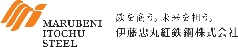 伊藤忠丸紅鉄鋼