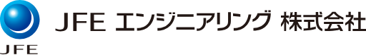 JFEエンジニアリング